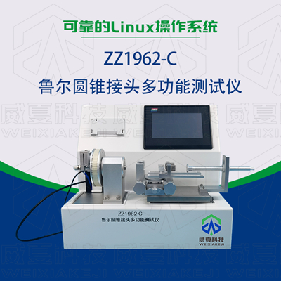 為防輸液器掉落必配測(cè)試合格的鎖定式魯爾接頭？