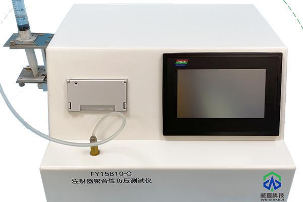 醫(yī)用注射器密合性負(fù)壓測(cè)試儀可以用來(lái)檢驗(yàn)漏氣現(xiàn)象嗎？