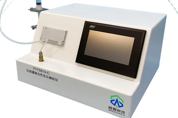 醫(yī)用注射器密合性負(fù)壓測(cè)試儀可以用來(lái)檢驗(yàn)漏氣現(xiàn)象嗎？
